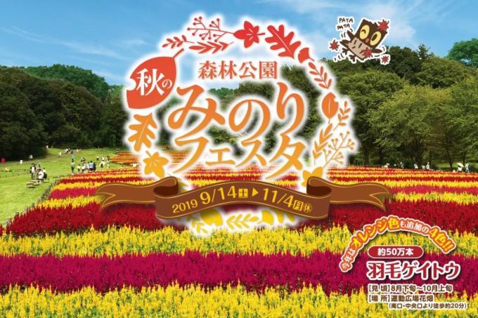 HOTEL Rplus Higashimatsuyama Namegawa Eksteriør billede