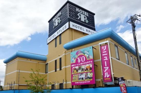 HOTEL Rplus Higashimatsuyama Namegawa Eksteriør billede